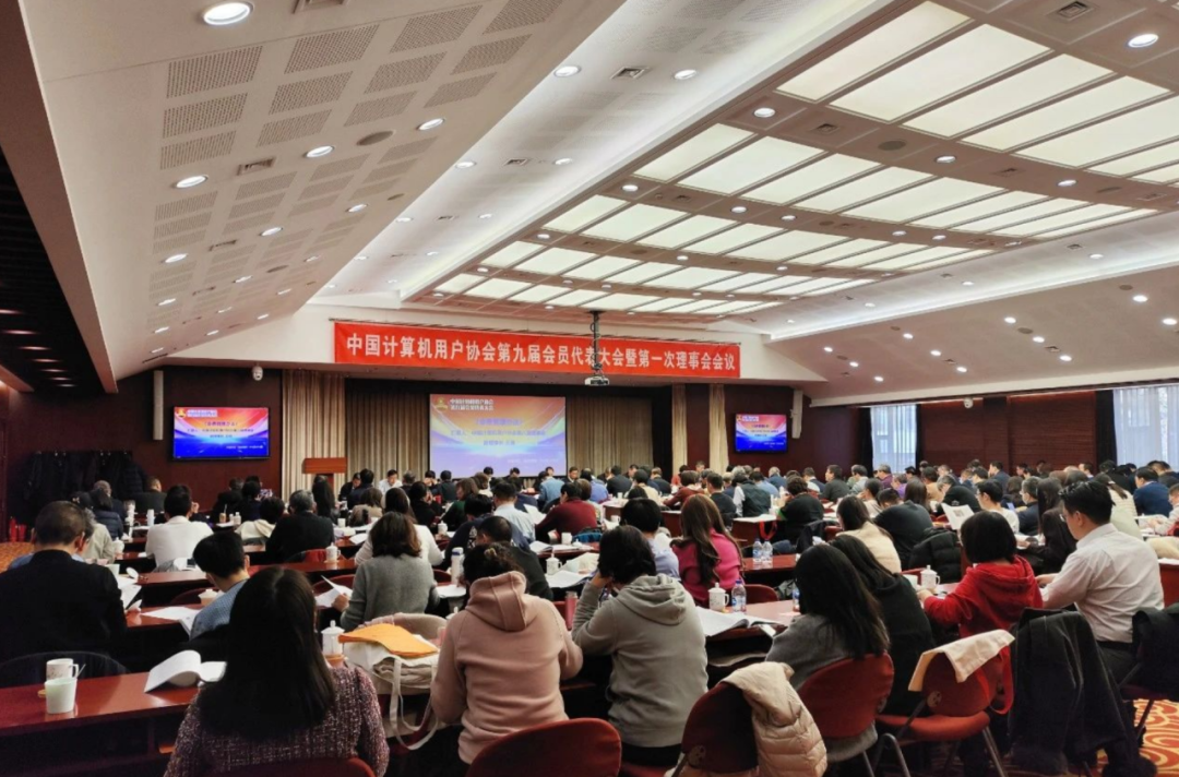 祝賀！博數(shù)智源當(dāng)選中國計算機用戶協(xié)會理事單位成員