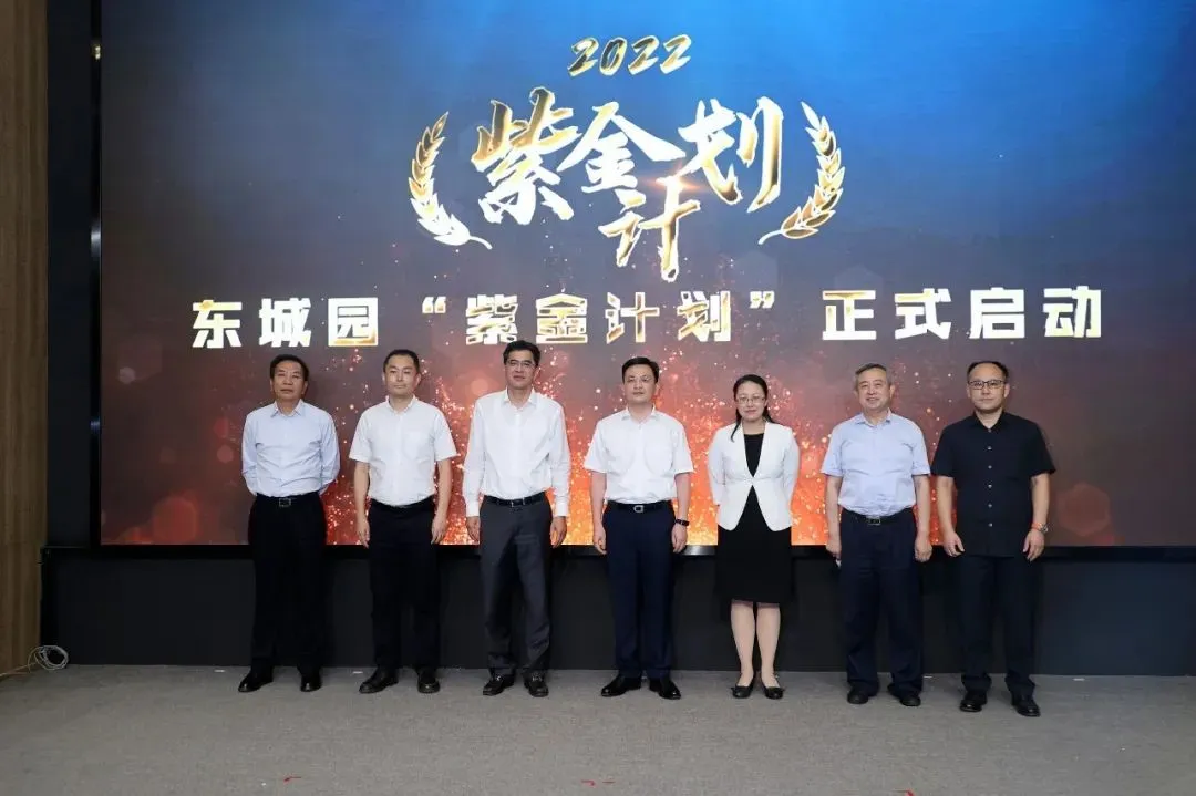 東城區(qū)發(fā)布“紫金計(jì)劃” 博數(shù)智源首批入選