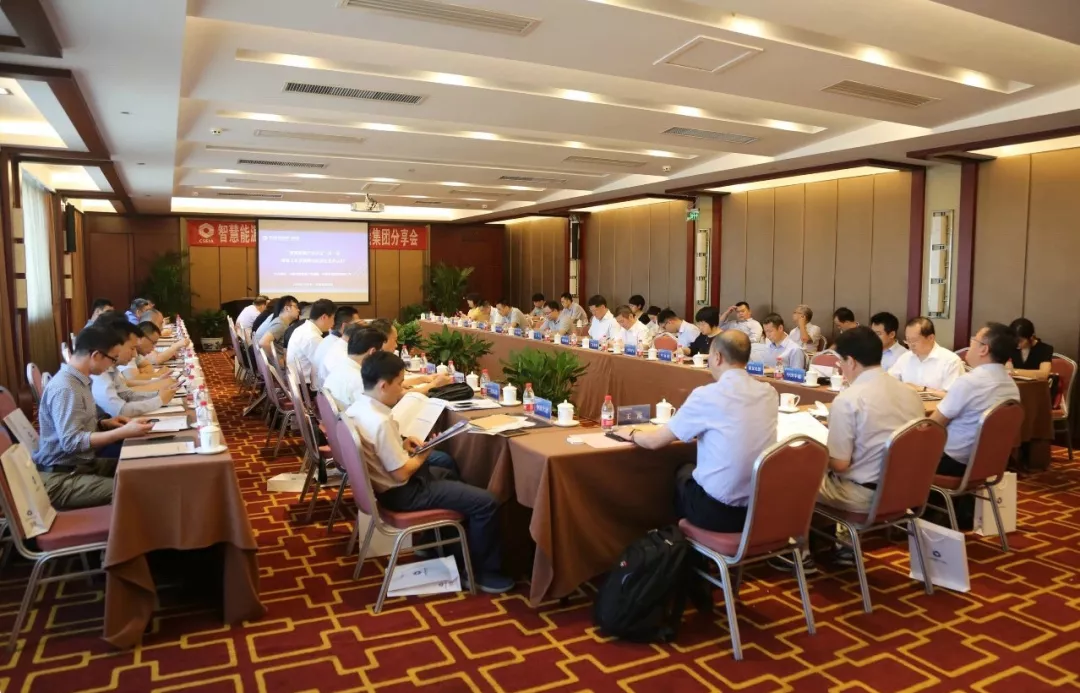 博數(shù)智源出席智慧能源產(chǎn)業(yè)沙龍并發(fā)言