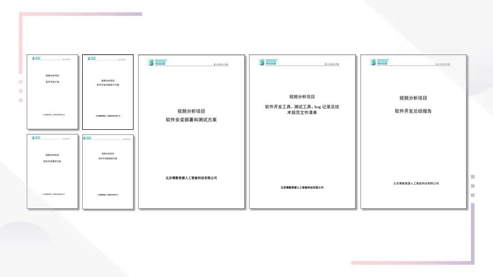 【喜報(bào)】博數(shù)智源順利通過(guò)“三體系”認(rèn)證(圖3)